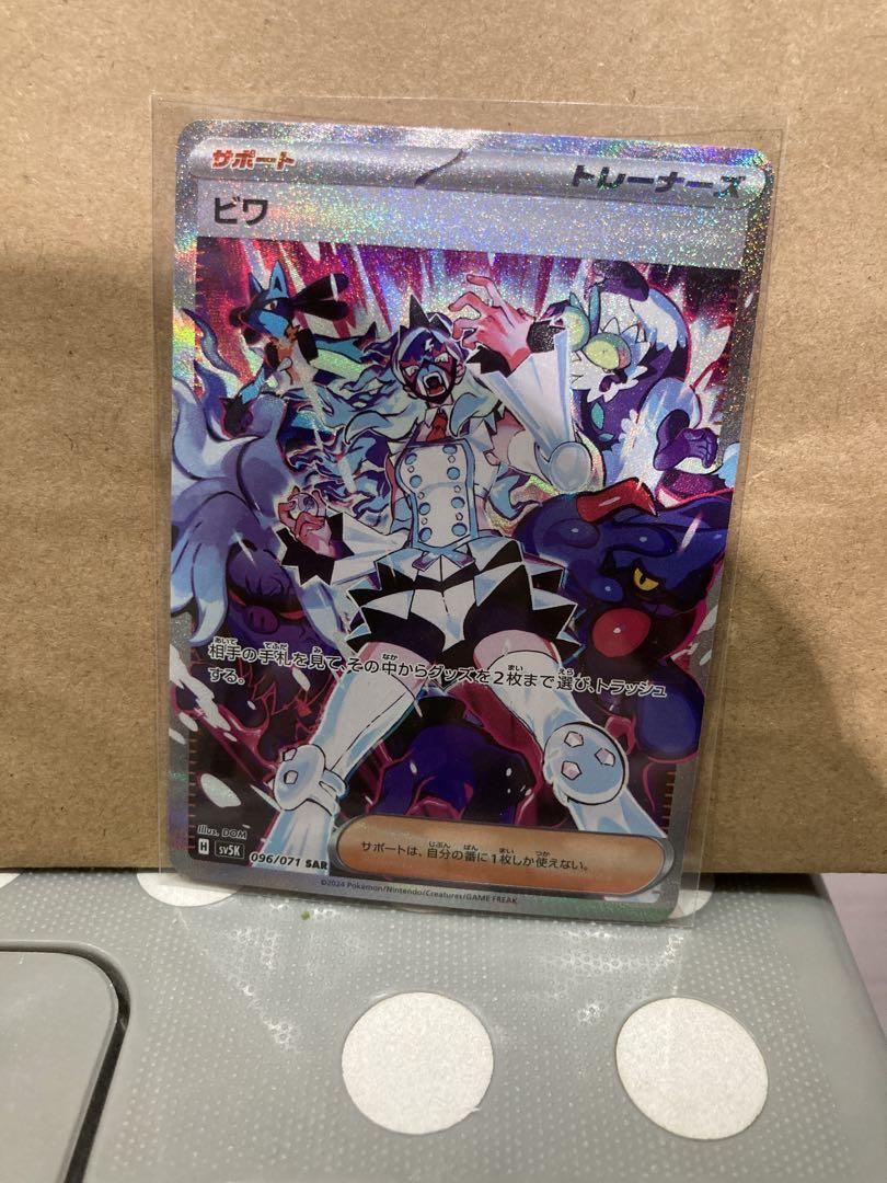 ビワ　SAR 　ゼイユ　SR ミュウ　ex UR まとめ　ポケカ　ポケモンカード