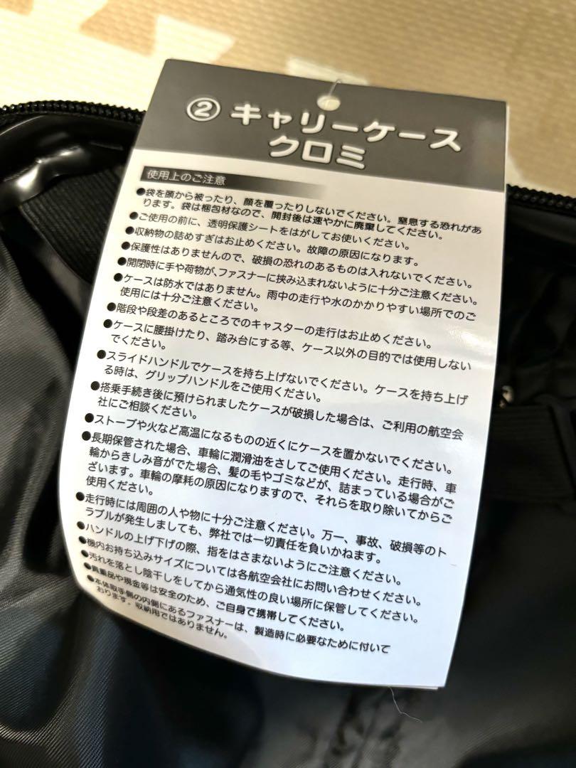 【セール】サンリオ　当りくじ　マイメロディ　クロミ　②キャリーケースクロミ