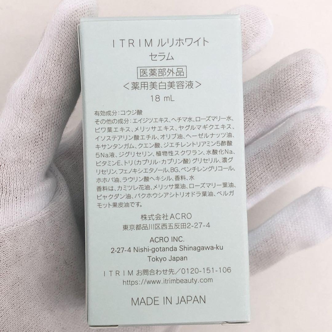 未使用 ITRIM イトリン まとめ メイク落とし 化粧水 美容液 クリーム