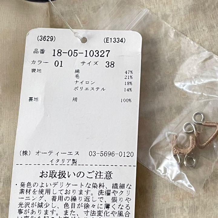 Max Mara マックスマーラ スカートスーツ ツイードスーツ の画像 8
