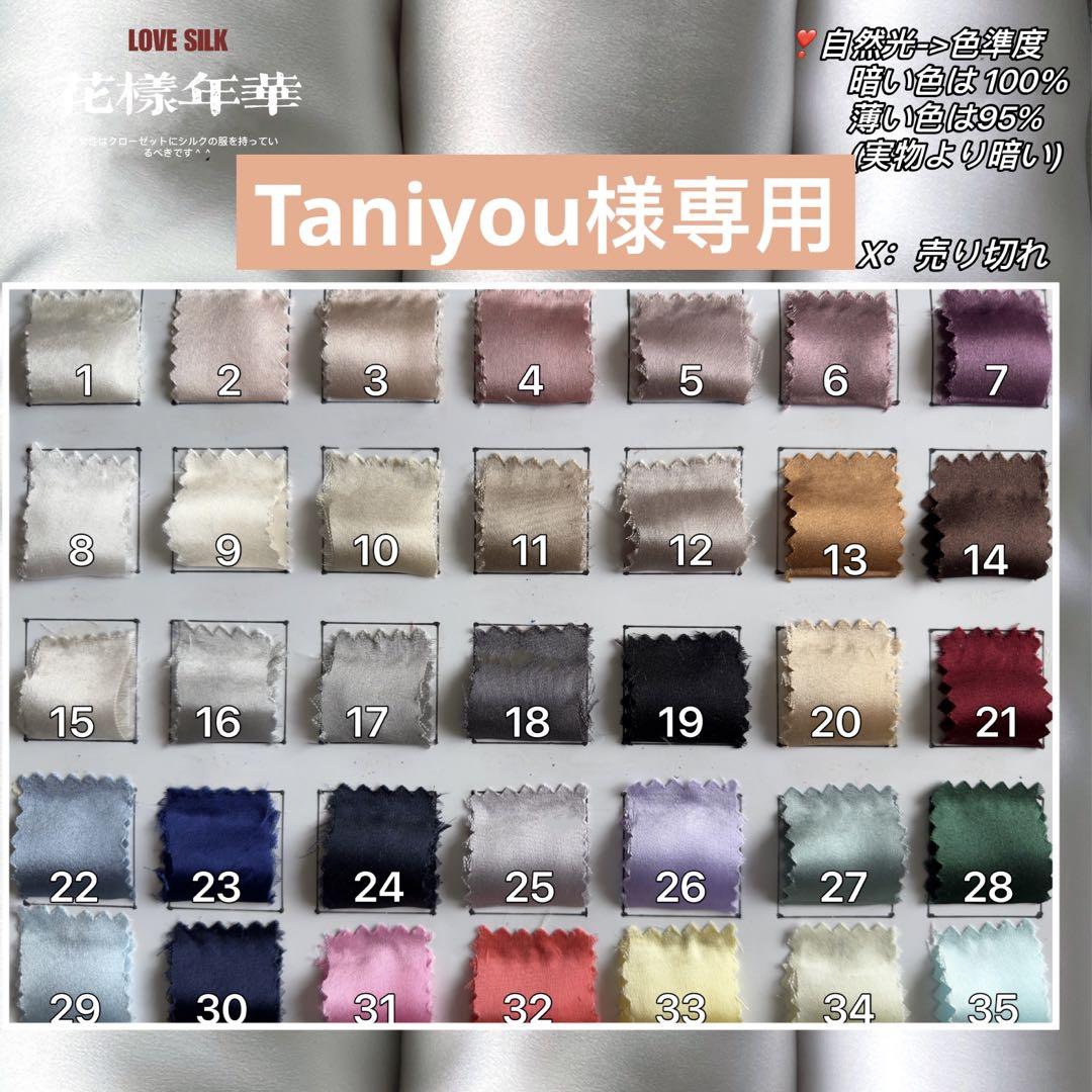 最安値 Taniyou 生地/糸 - carolinaagemanagement.com