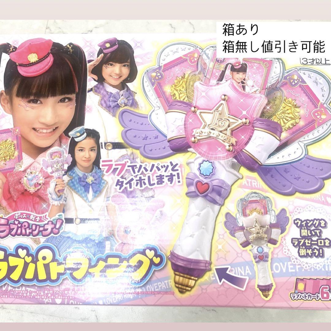 ラブパトシャッフルDX ラブパトウィング　箱あり ラブパトシャッフルDX｜おもちゃ｜商品情報｜ポリス×戦士