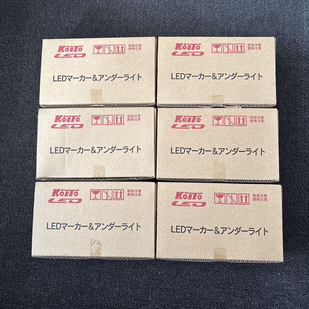 小糸製作所製　LEDマーカーランプアンダーライト　黄色　6個セット