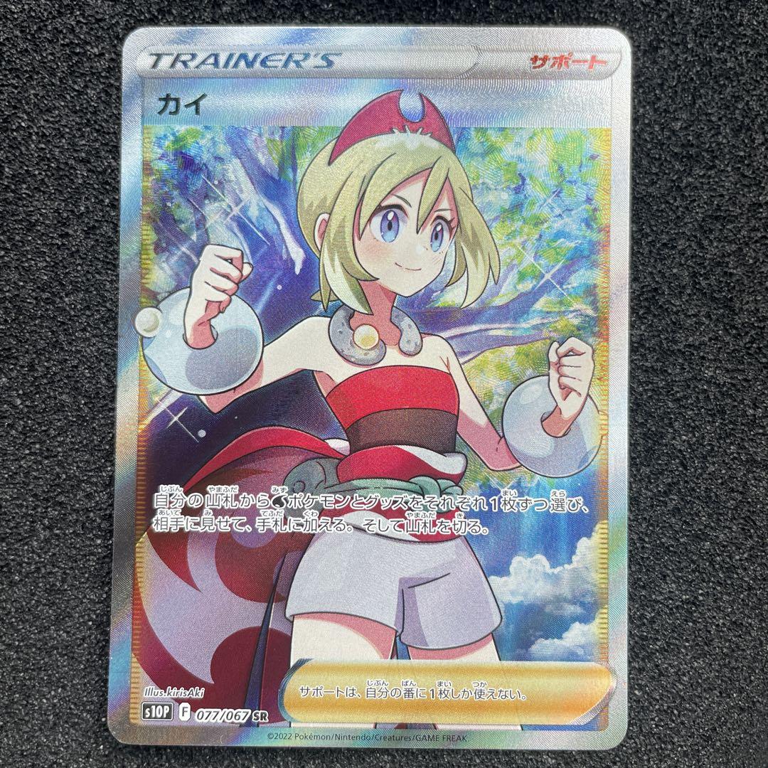 ポケモンカード　カイ　sr スペースジャグラー