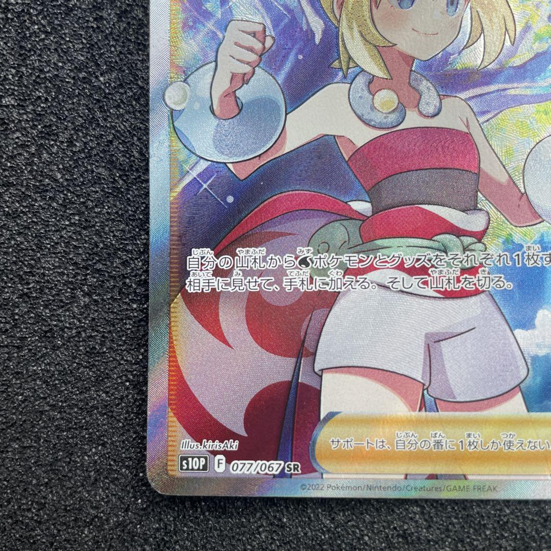 ポケモンカード　カイ　sr スペースジャグラー