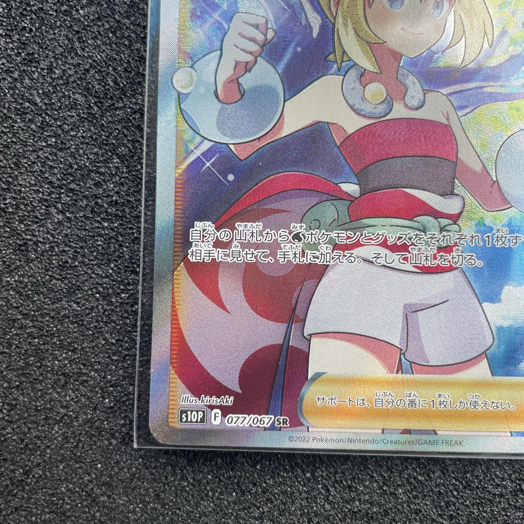 ポケモンカード　カイ　sr スペースジャグラー