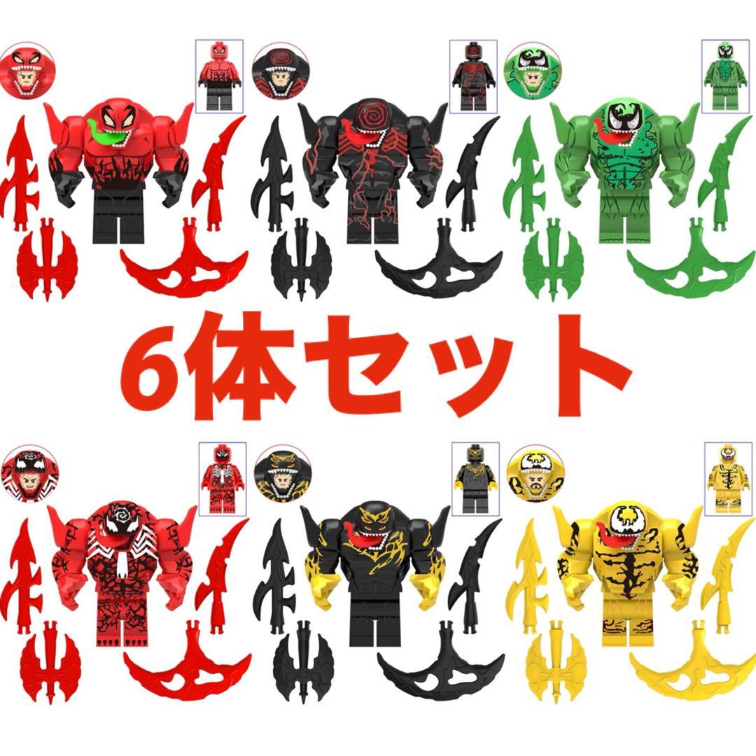 レゴ互換】 ヴェノム シンビオート 6体セット トキシン スリーパー