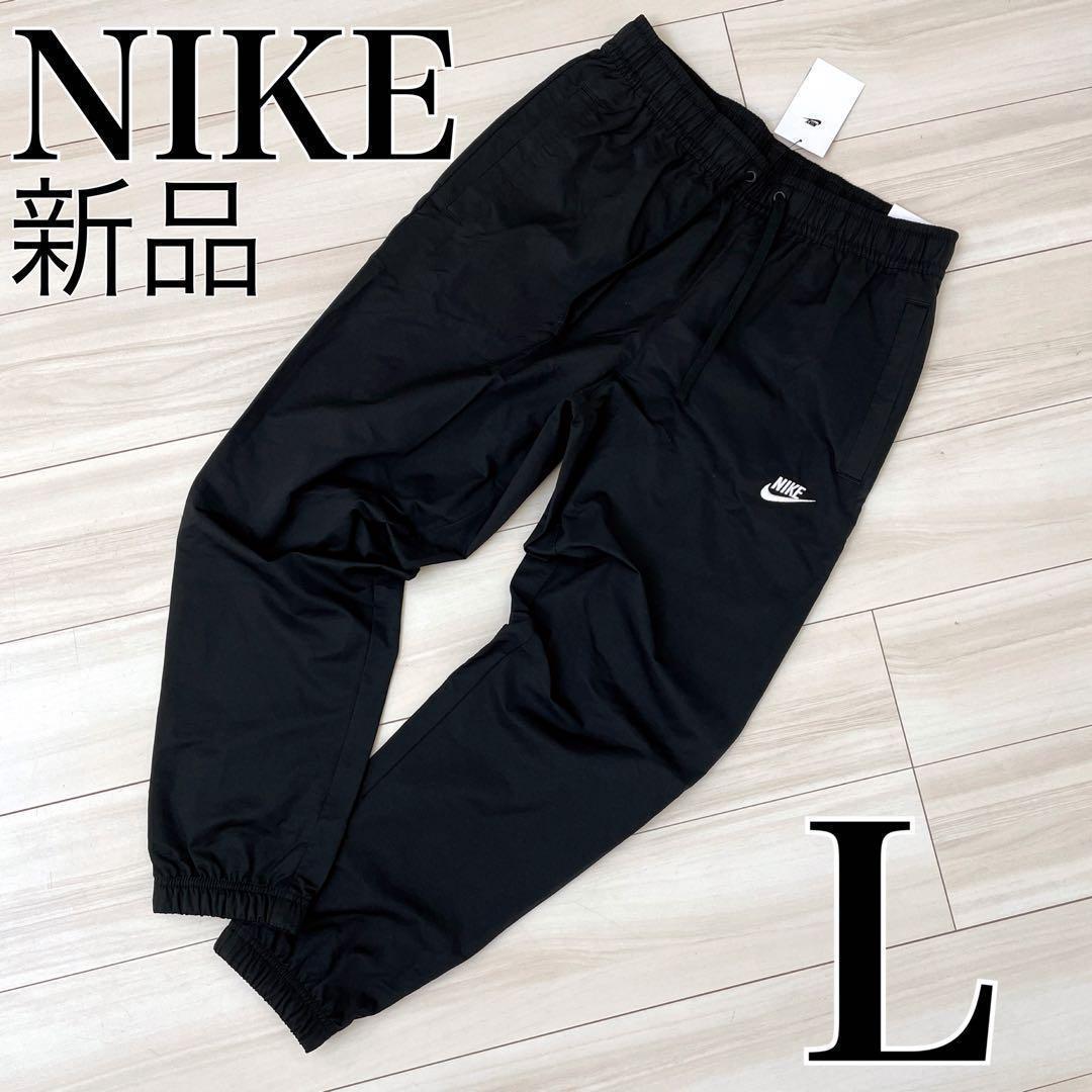 極少数入荷★匿名発送★ナイキ★ナイロン　シャカシャカパンツ L メンズ　黒