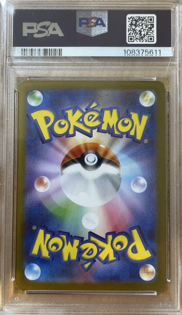 【PSA10】リーリエのピッピ ex SAR SV9 バトルパートナーズ