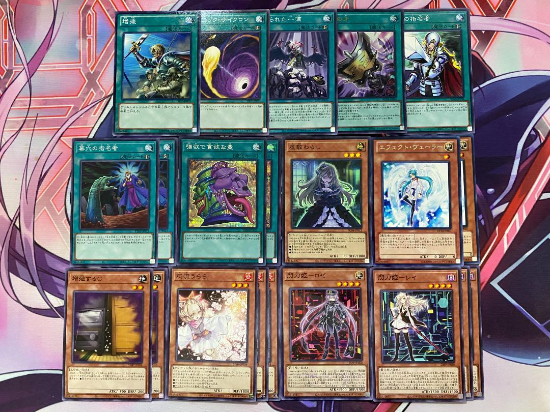 【24時間以内発送】遊戯王　閃刀姫（せんとうき）大会構築デッキ