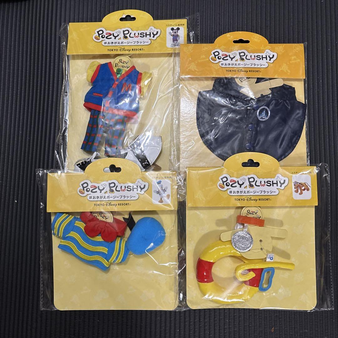 Pozy Plushy 着せ替え服 4点セットまとめ売り