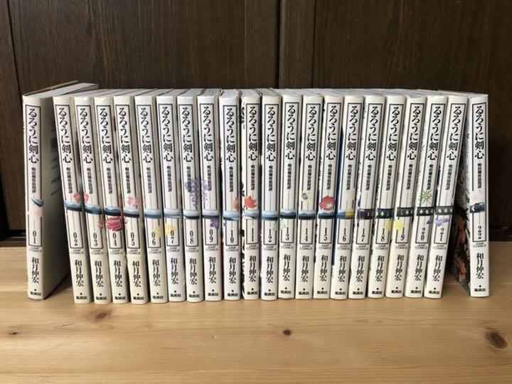 るろうに剣心 完全版 全巻 1巻〜22巻 小冊子付き