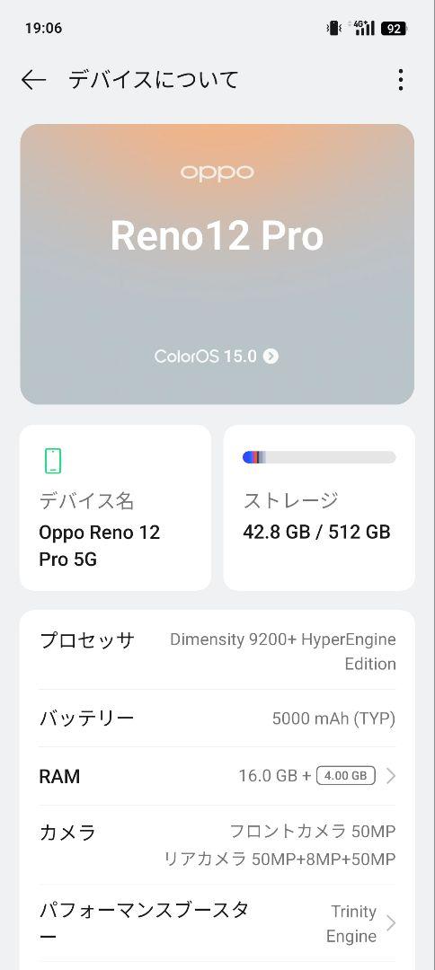 OPPO Reno12 Pro パープル 本体