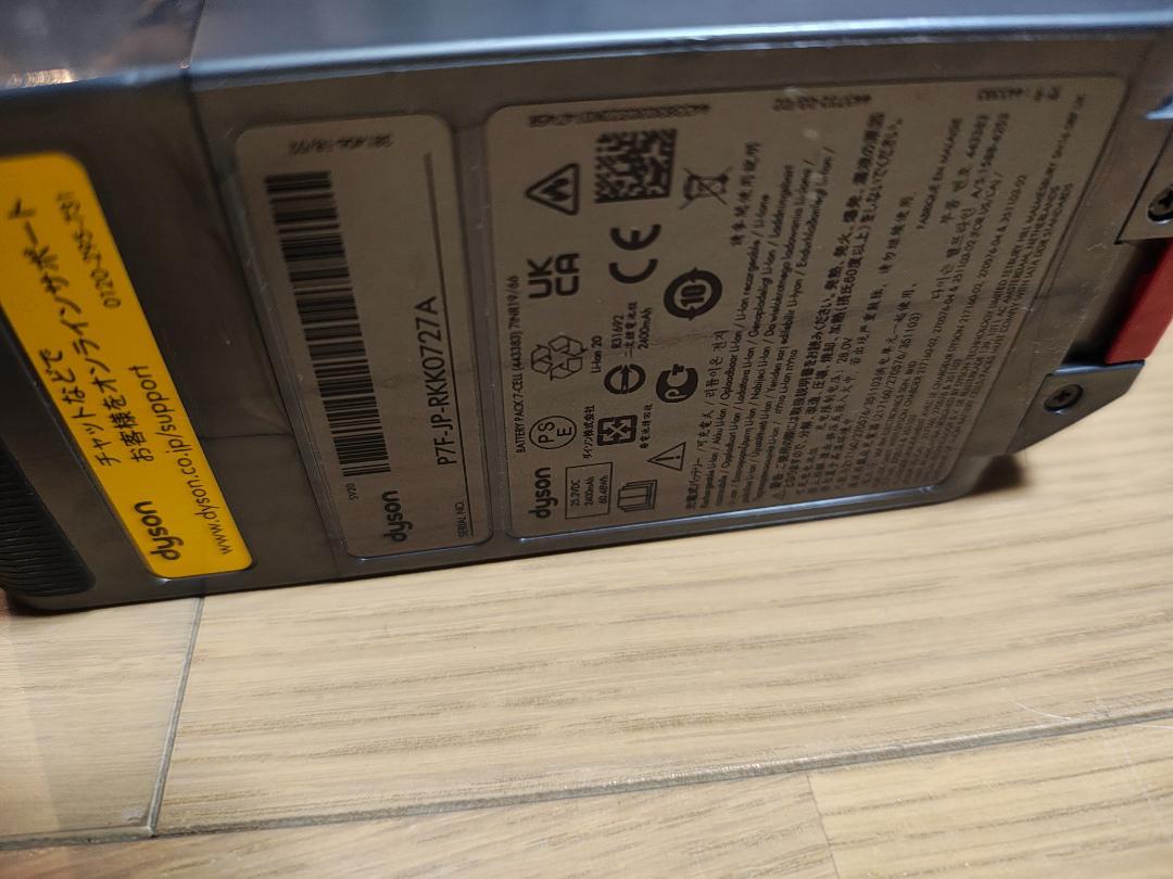 ダイソン★V12 Detect Slim★SV20★バッテリー新品と同等