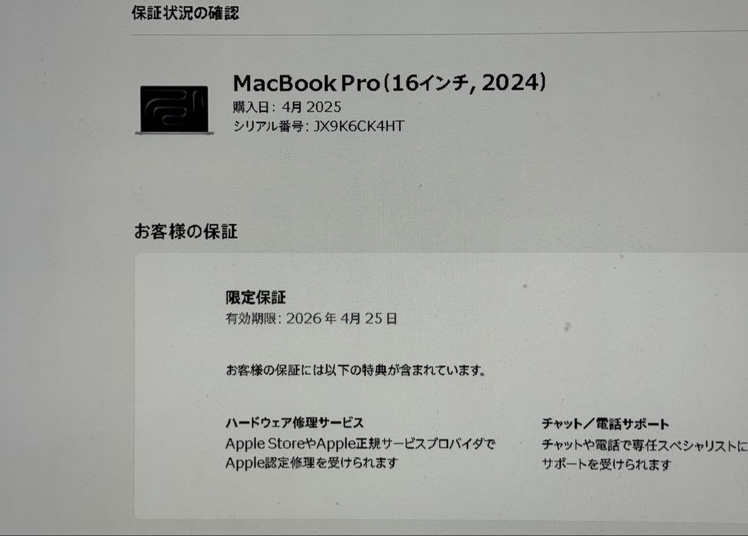 MacBook Pro m4 MX2X3J/A