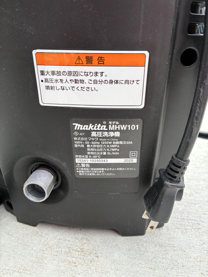 マキタ MHW101 高圧洗浄機 AC100V コード式 軽量・コンパクトモデル