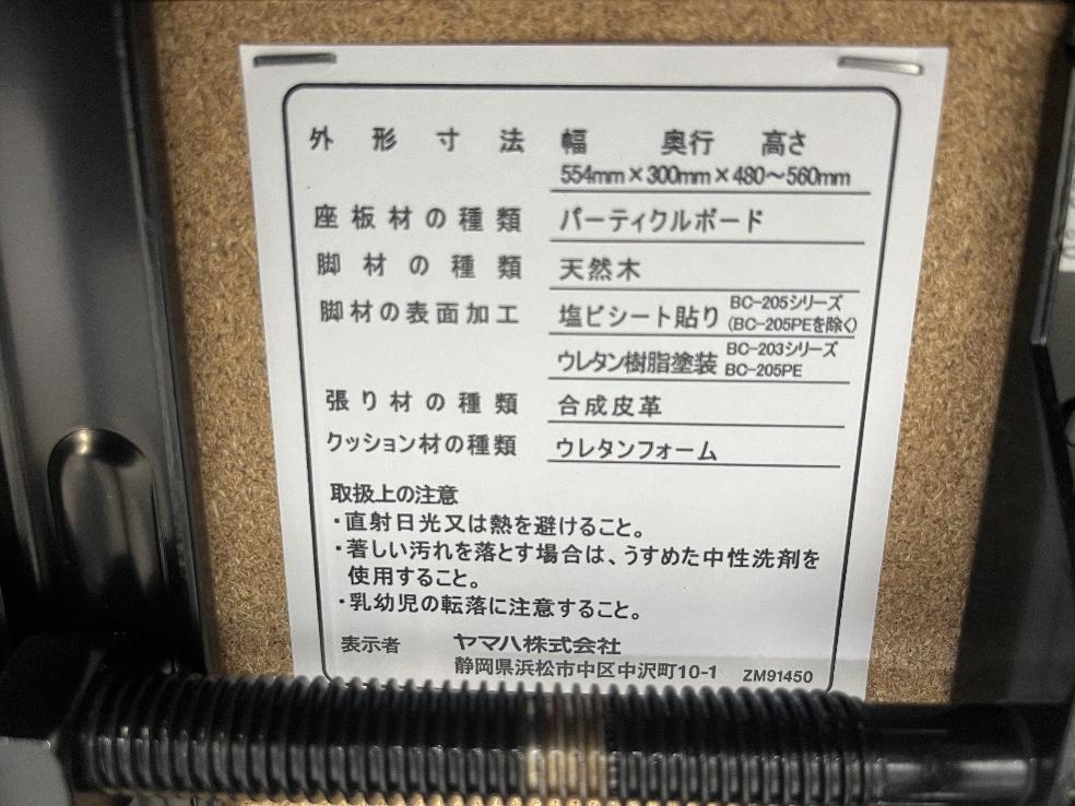 ※55772※YAMAHAピアノ椅子（ブラック）★送料無料