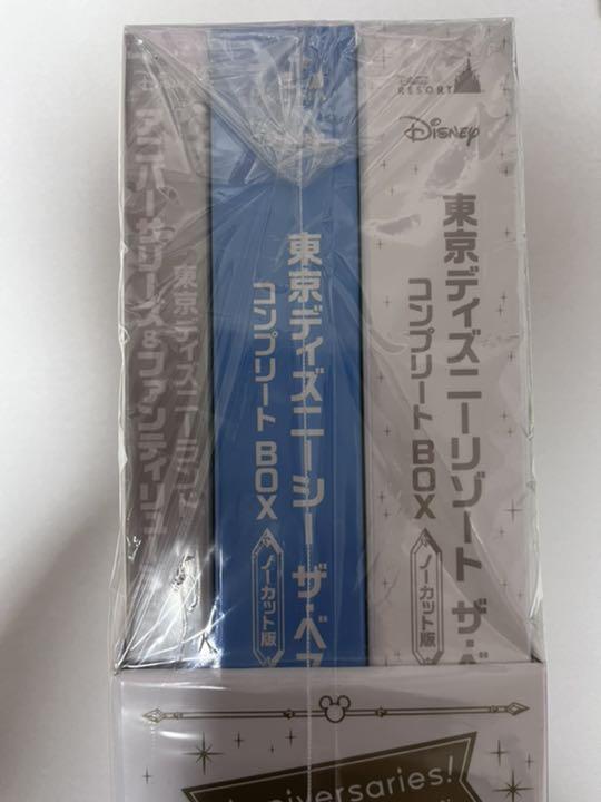 東京ディズニーリゾート　プレミアムボックス　日曜セール中