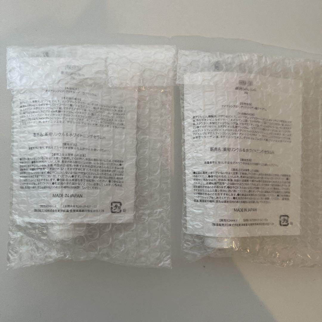 シロジャム 薬用リンクル＆ホワイトニングセラム 25g 2個セット