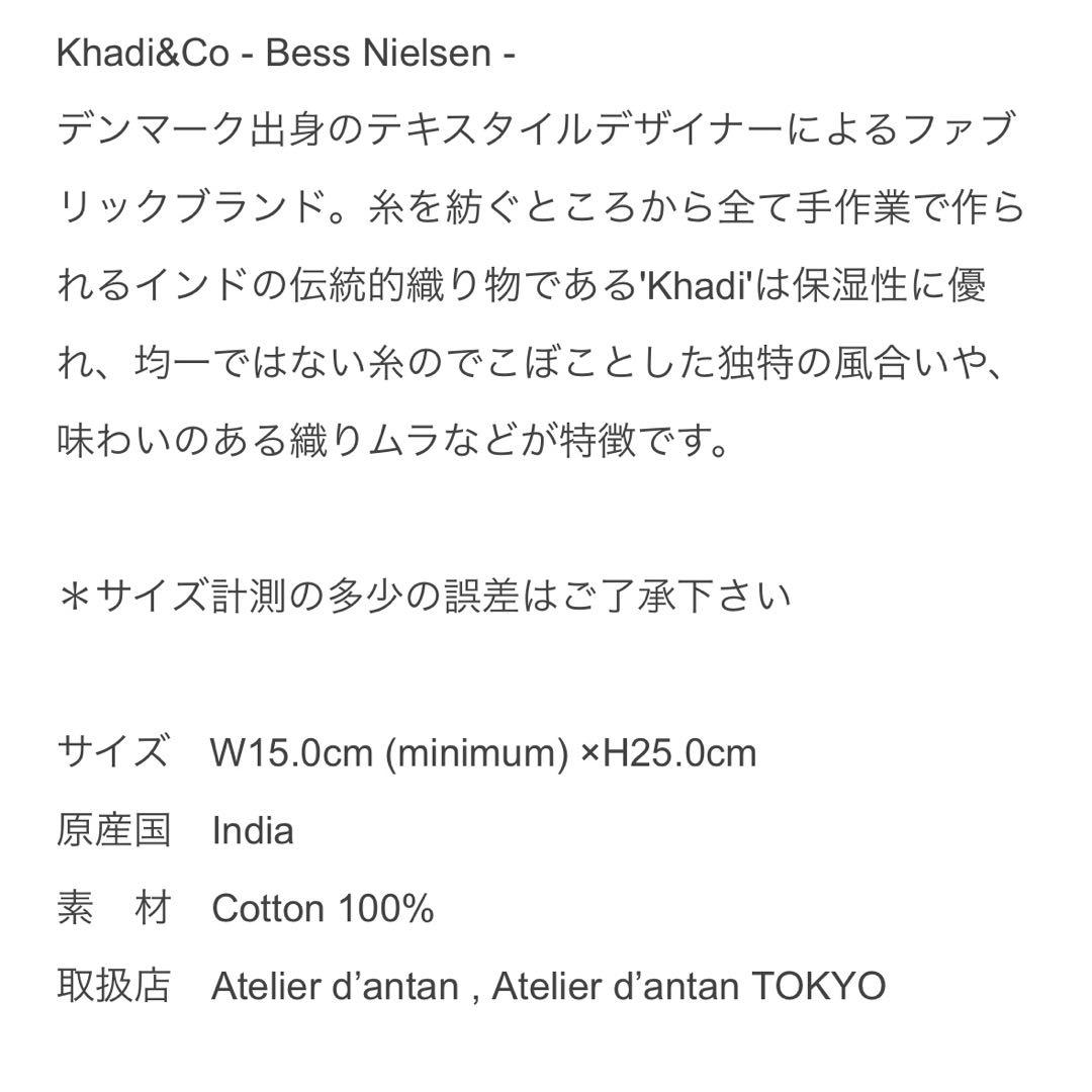 新品 Khadi&Co. カディアンドコー ベルベットミニバッグ Natural