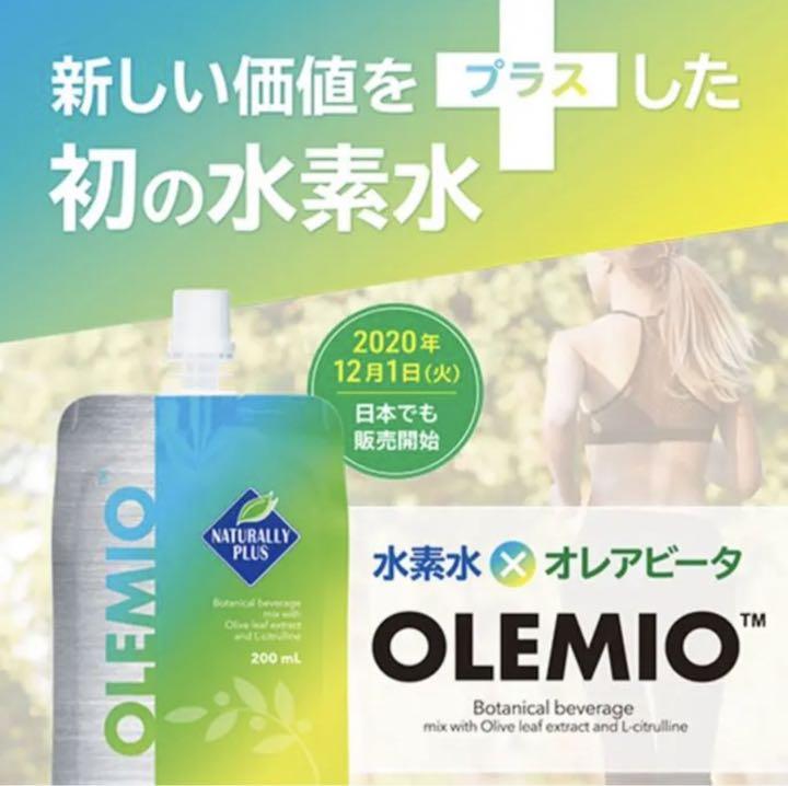 \▲OFF/水素水✖︎ダイエット❗️水素水NO1メーカーの新感覚美容飲料