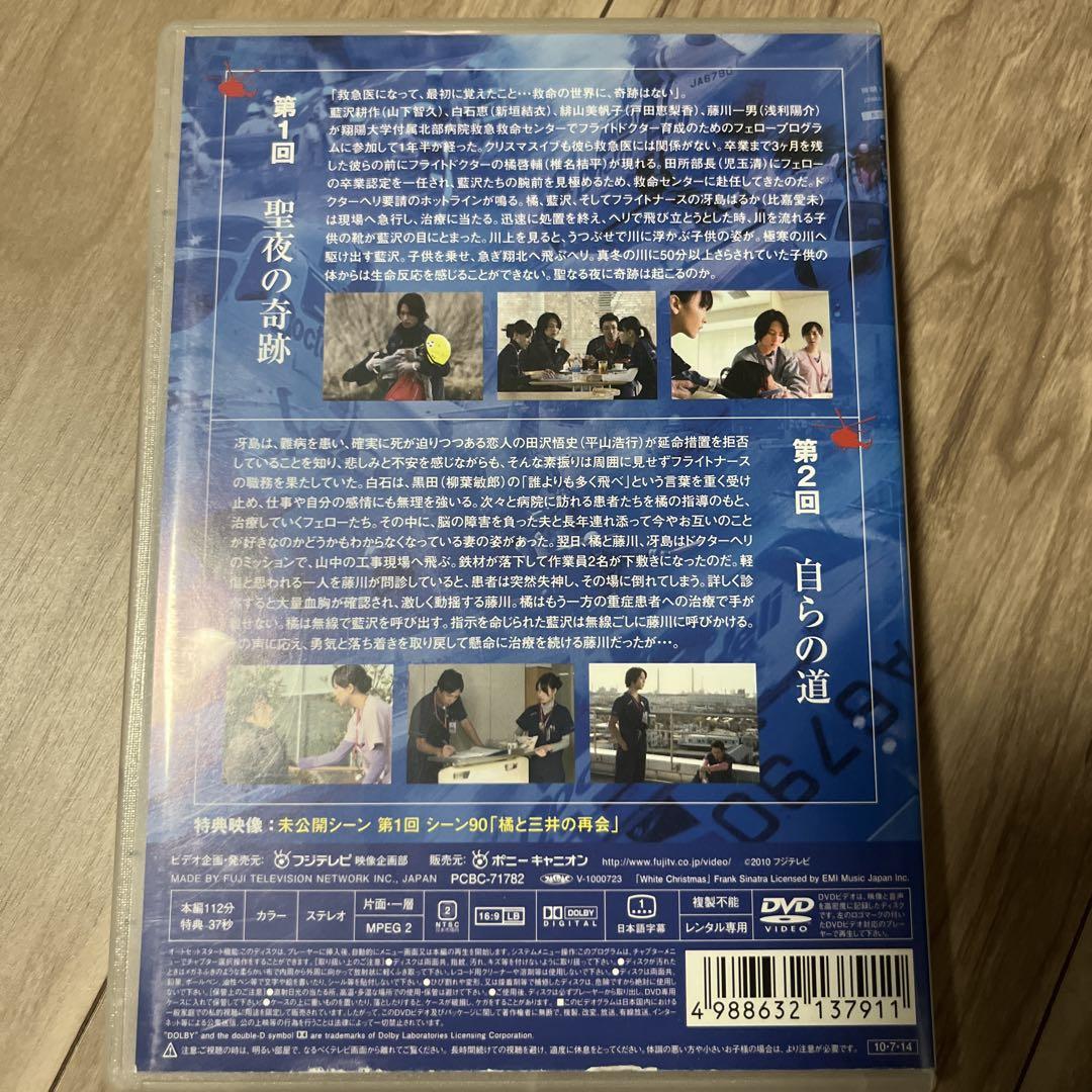 (さわ様お取り置き中4月末)コードブルー ドクターヘリ緊急救命 レンタルDVD