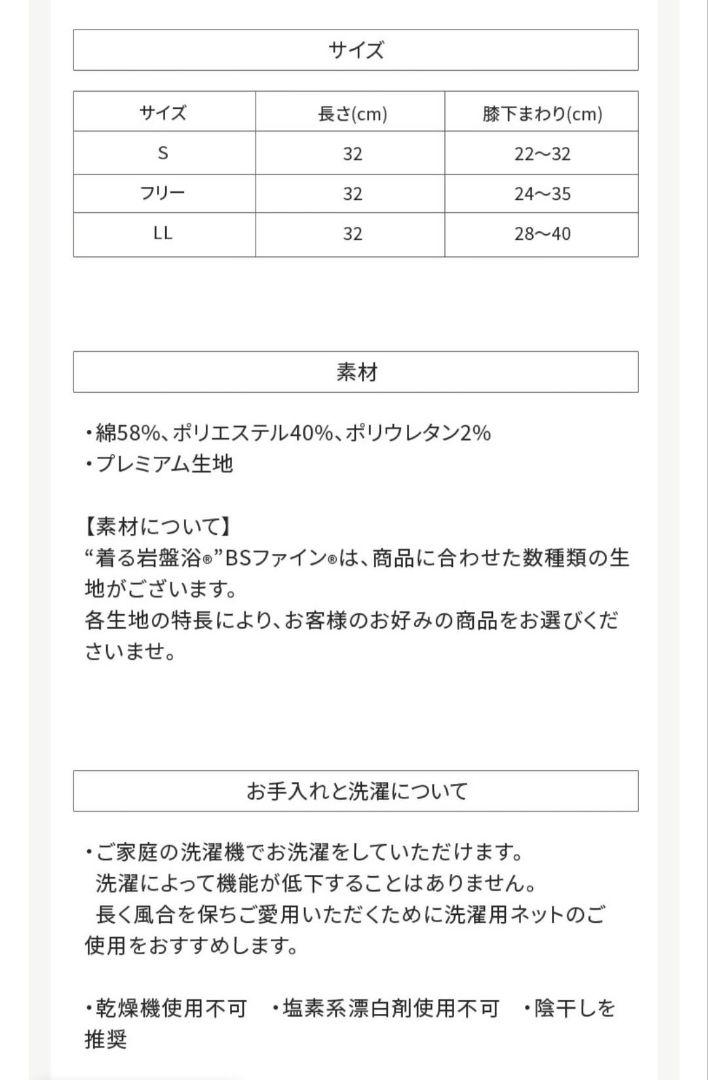 BSファイン　黒　サイズF