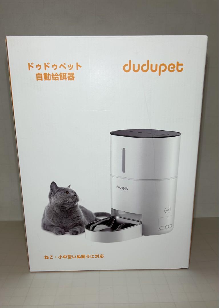 dudupet ドゥドゥペット　自動給餌器