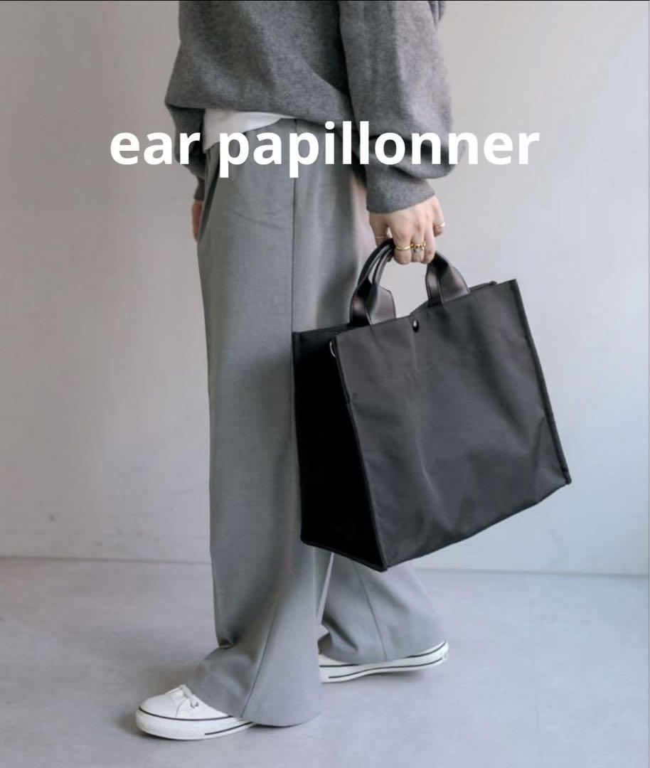 【新品】ear PAPILLONNER イアパピヨネ 2wayトートバッグ 黒