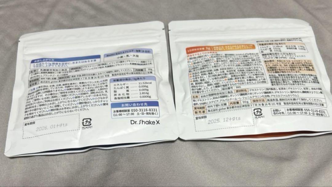 新品未開封】Dr. Shake X ドクターシェイクス 各90g - メルカリ