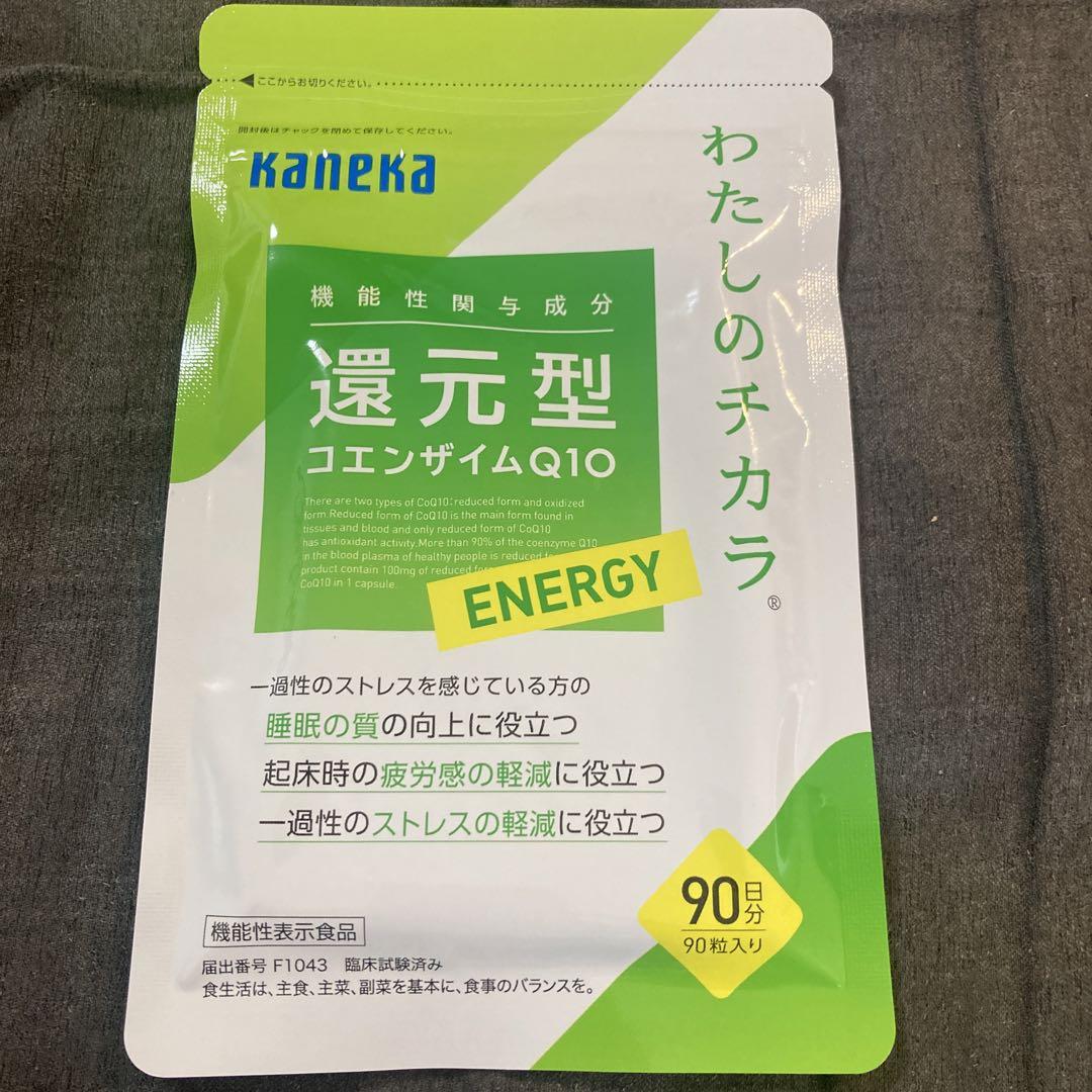 還元型コエンザイムQ10 90日分×1 袋 カネカ わたしのチカラ ENERGY