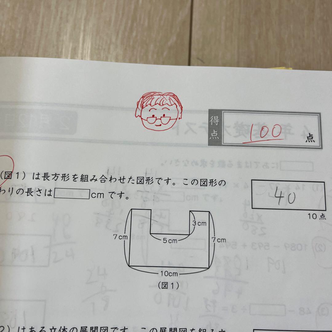 グノーブル 基礎力テスト 4年 12冊 記入済Gnoble - メルカリ
