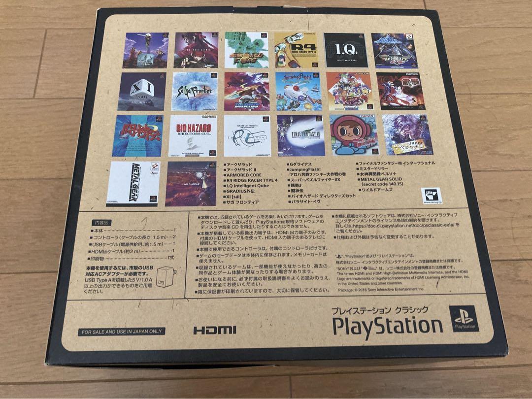 新品未開封 プレイステーションクラシック PlayStation classic