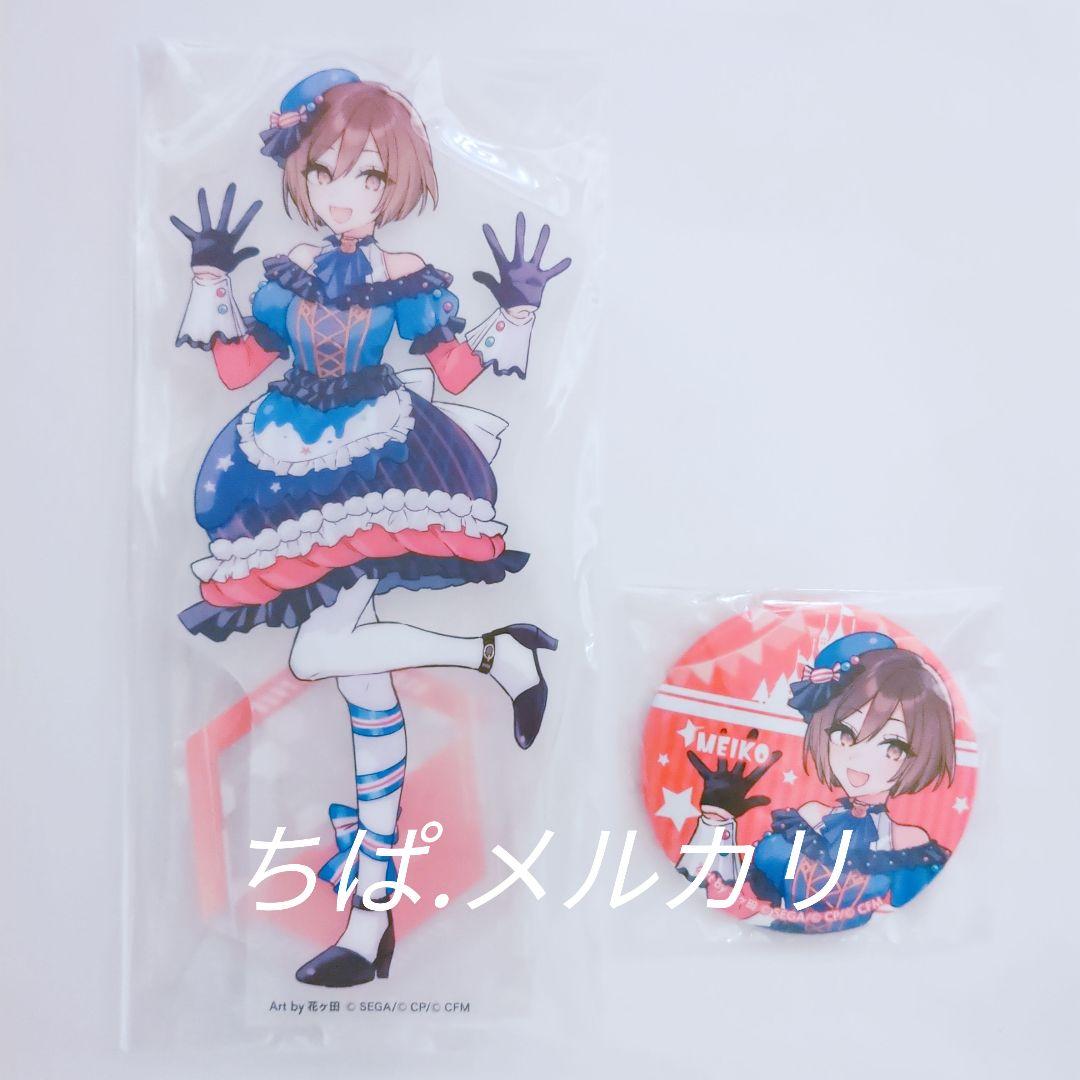 プロセカ】MEIKO オンリーショップ アクスタ 缶バッジ - メルカリ