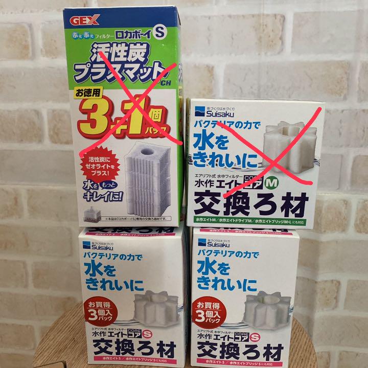 未使用品 交換ろ材sサイズ3個入り 2つセット メルカリ 未使用品 交換ろ材sサイズ3個入り 2つセット メルカリ