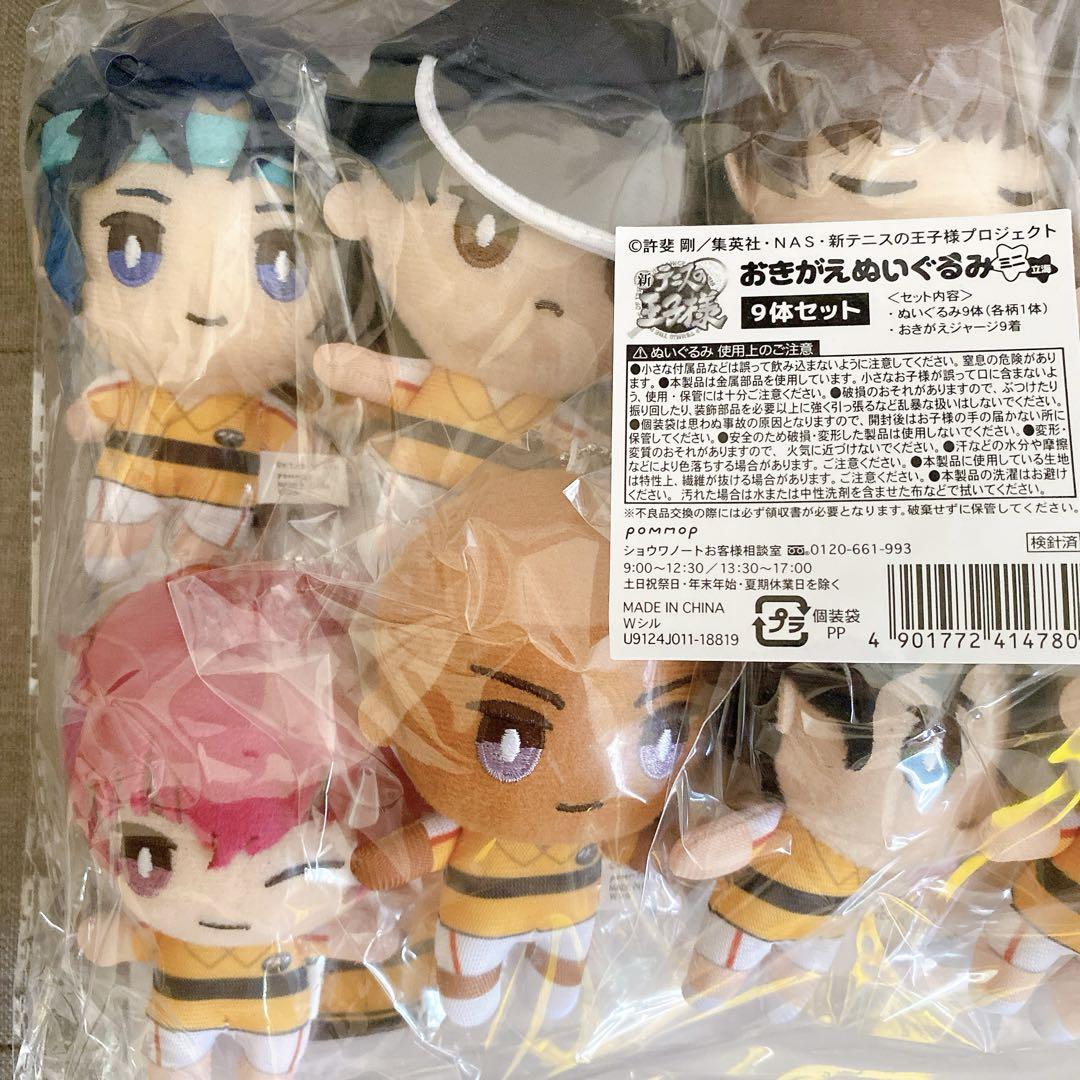セット テニプリ