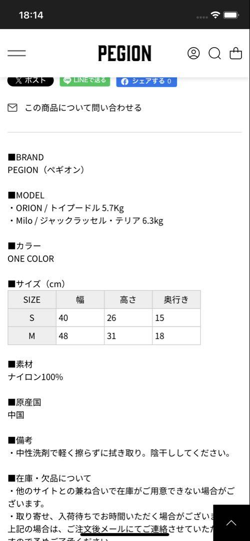 ヌメロベントゥーノ　ドッグスリング　sサイズ