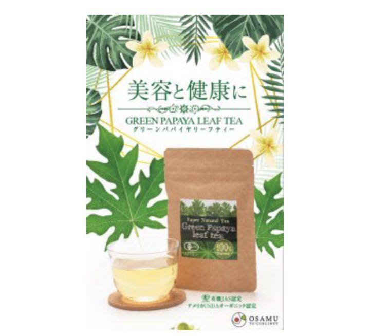 グリーンパパイヤ葉茶2g×5包 - メルカリ グリーンパパイヤ葉茶2g×5包 - メルカリ