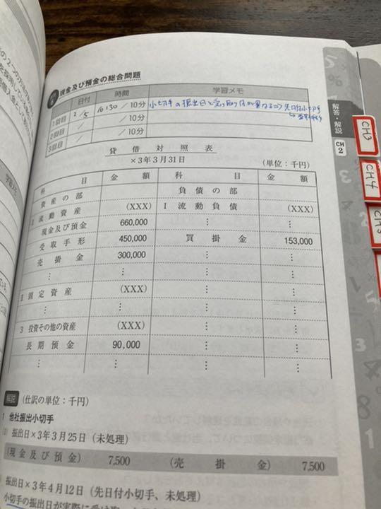 ルカリ みんなが欲しかった 税理士 財務諸表論の教科書&問題集 1 損益会計編 20… vOtKX-m19530818827 ・その
