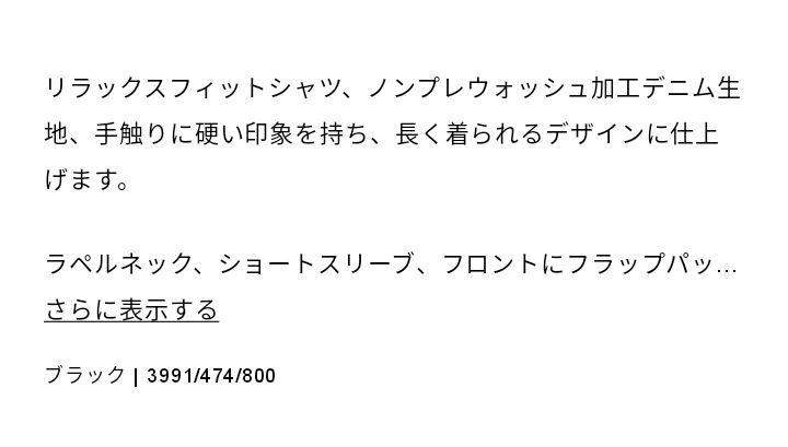 Shirts 黒