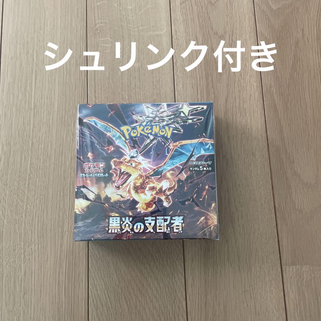 黒炎の支配者 1ボックス シュリンク付き トレーディングカード
