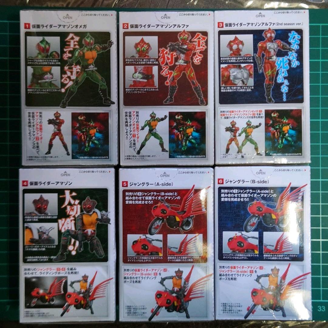 SHODO-X 仮面ライダー 9 : アマゾン & アマゾンズ 全6種 - メルカリ