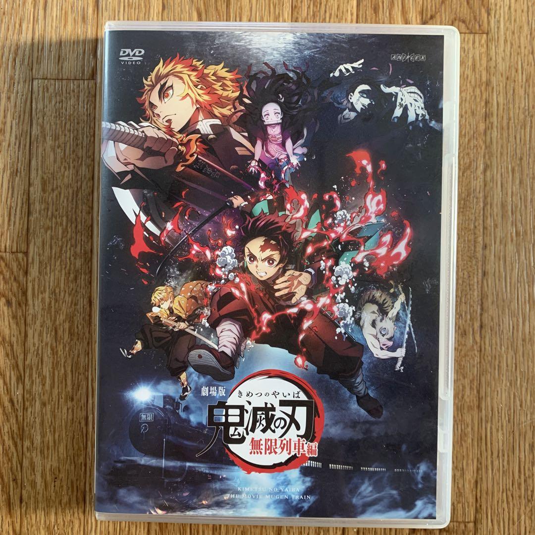 鬼滅の刃 「竈門炭治郎 立志編」全11巻＋劇場版 無限
