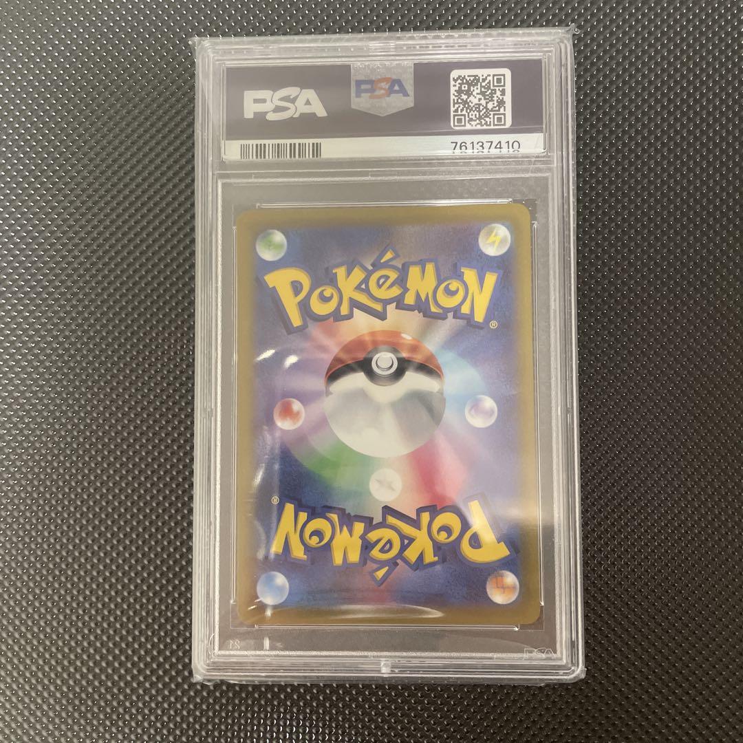 ライコウV SAR S12a【PSA10】VSTARユニバース - メルカリ