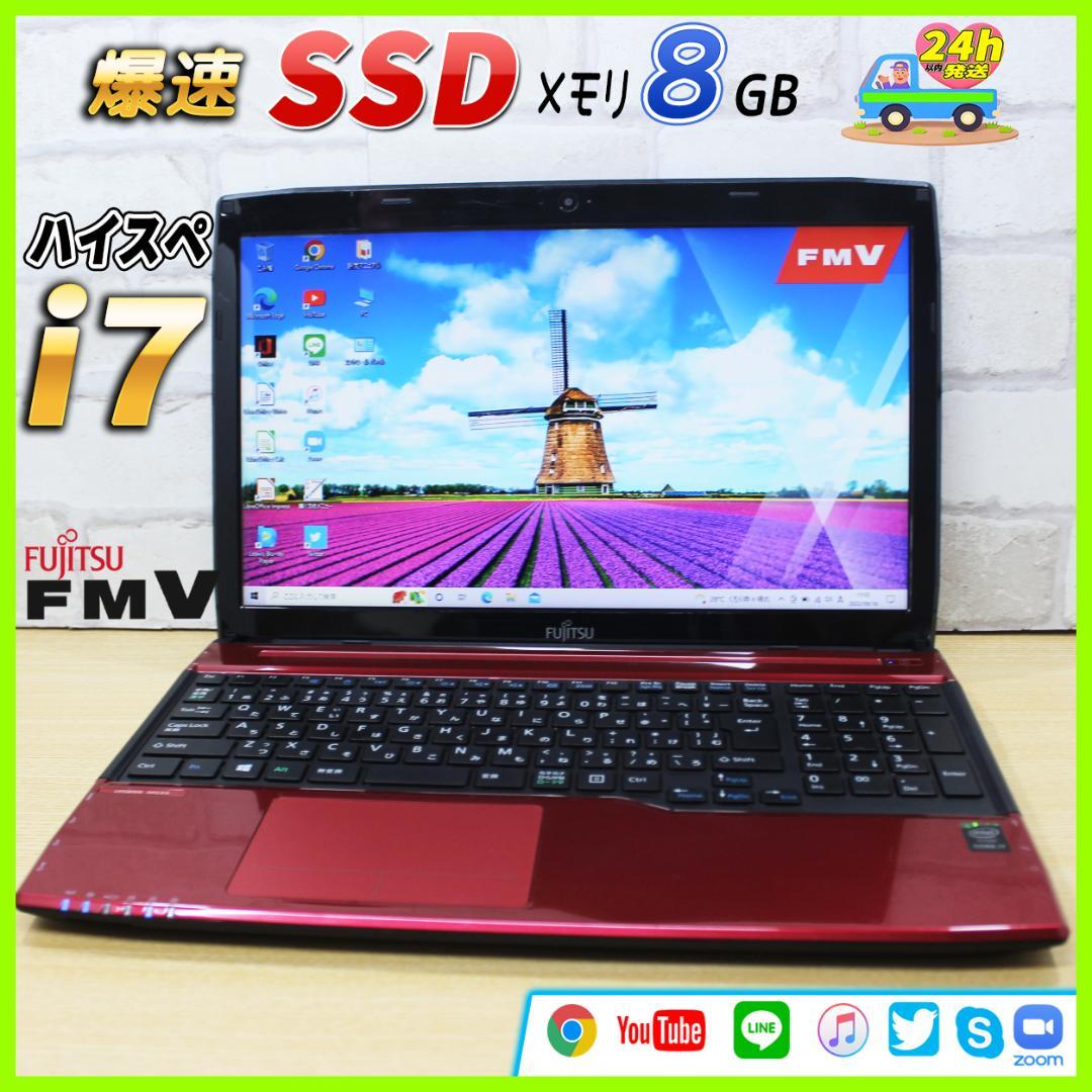 10%OFF】 ✨ハイスペ Core i7✨爆速SSD⚡メモリ8GB ノートパソコン