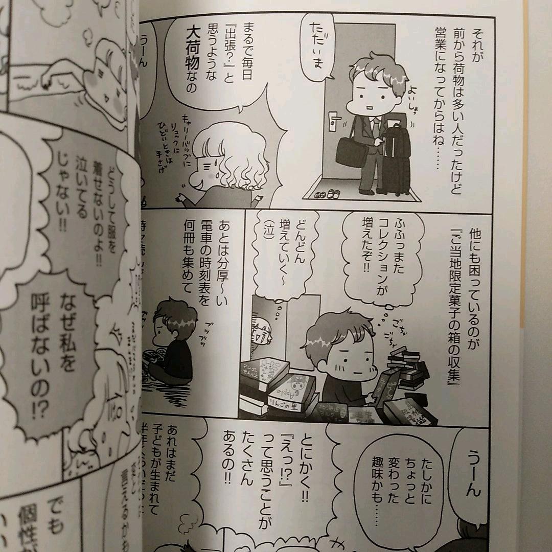 アスペルガー症候群との上手なつきあい方入門 僕がこの病気を乗りこえてきてわかっ…
