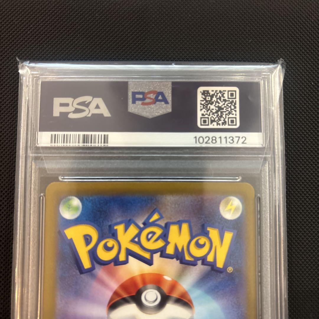 ポケモンカード　リザードンex SAR シャイニートレジャー　PSA10