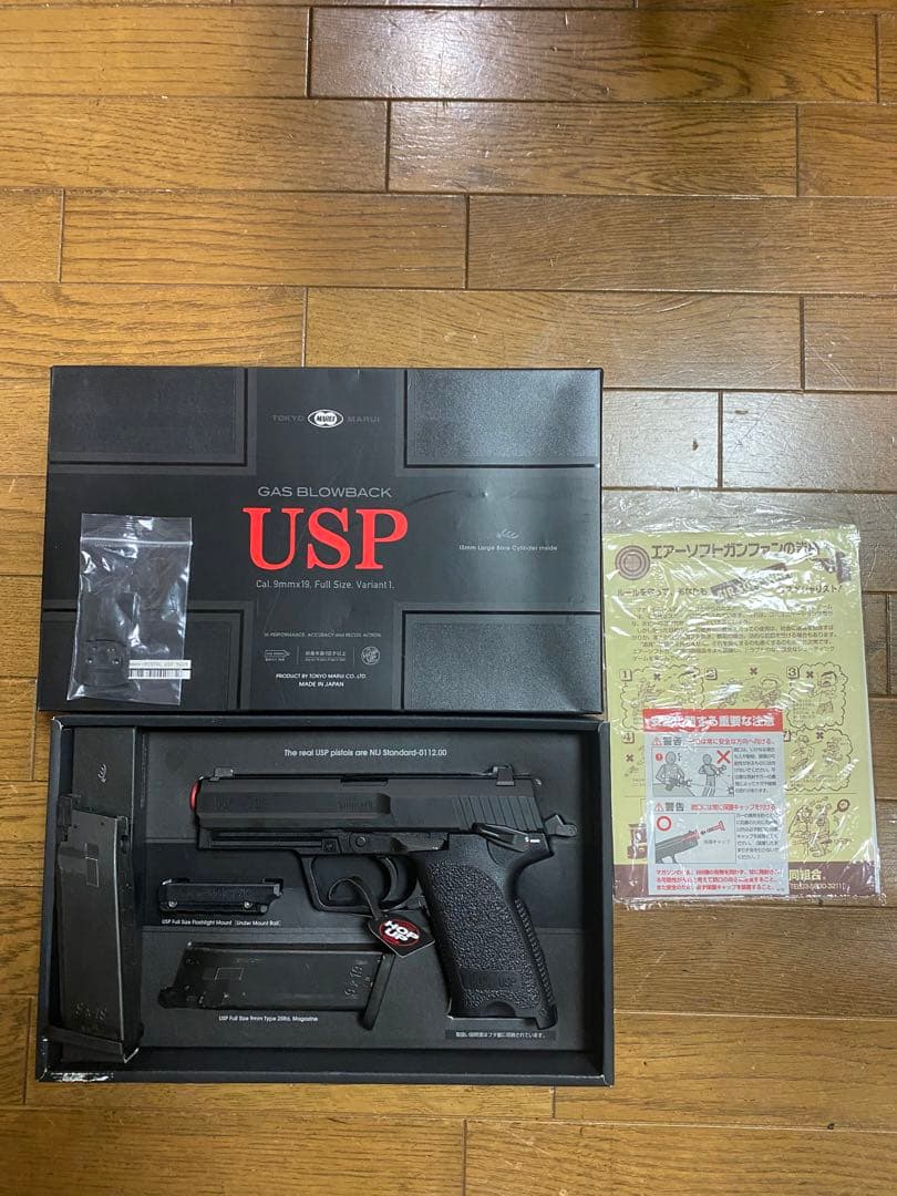 ふるさと割】 マルイ usp ガスブローバック トイガン