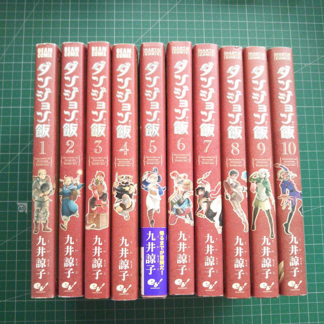 【お気に入り】 ダンジョン飯 1～10巻 - メルカリ 青年漫画