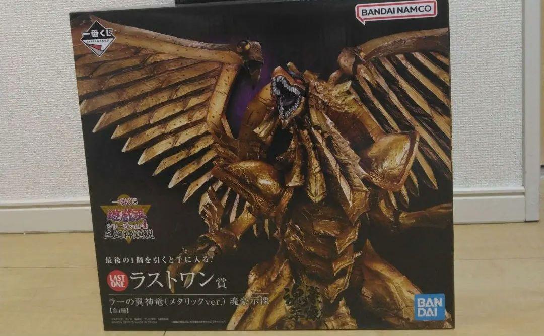 初回限定お試し価格】 遊戯王 一番くじ ラストワン賞 ラーの翼神